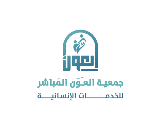 جمعية العون المباشر للخدمات الإنسانية