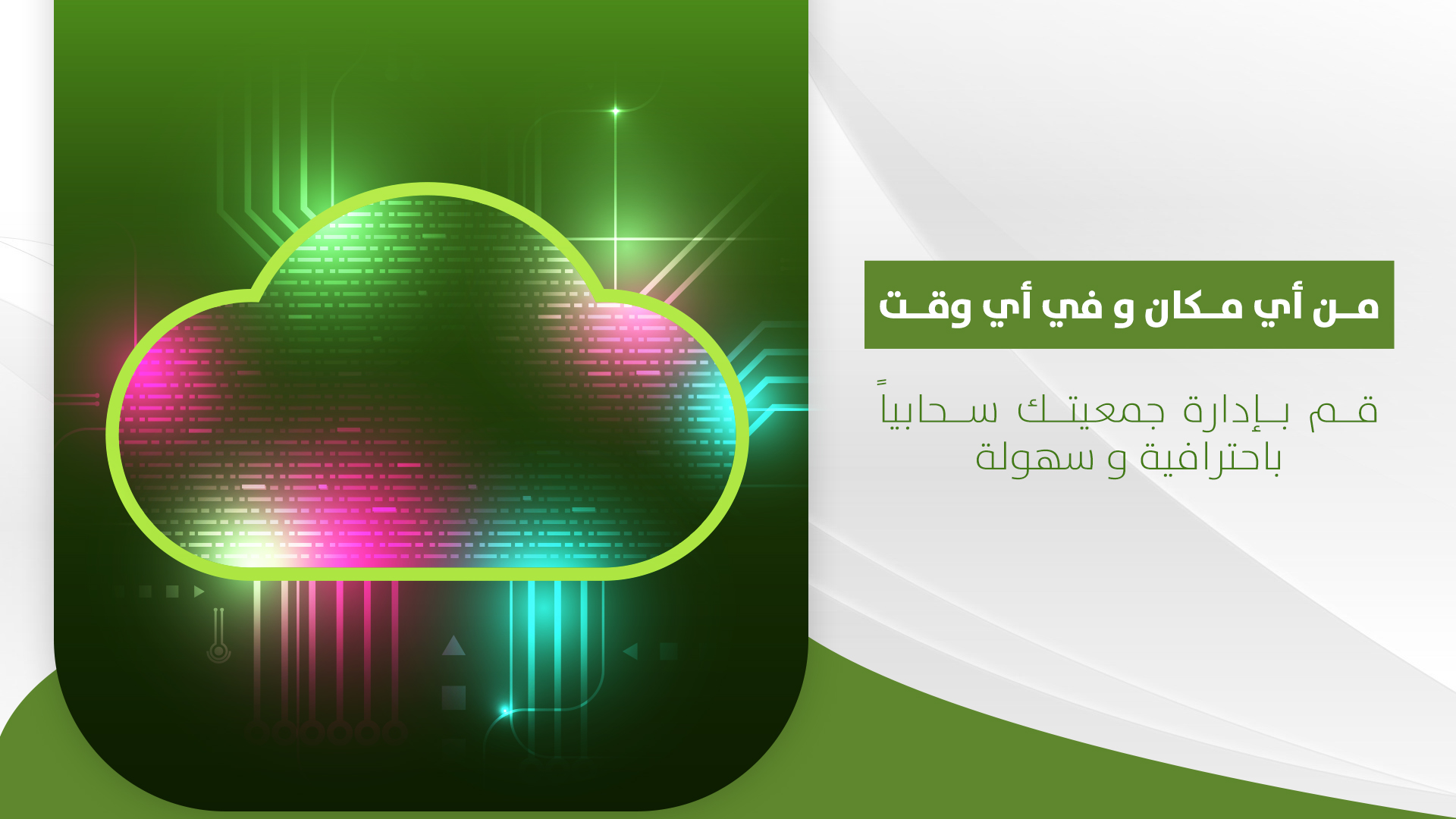 جمعية العون المباشر للخدمات الإنسانية