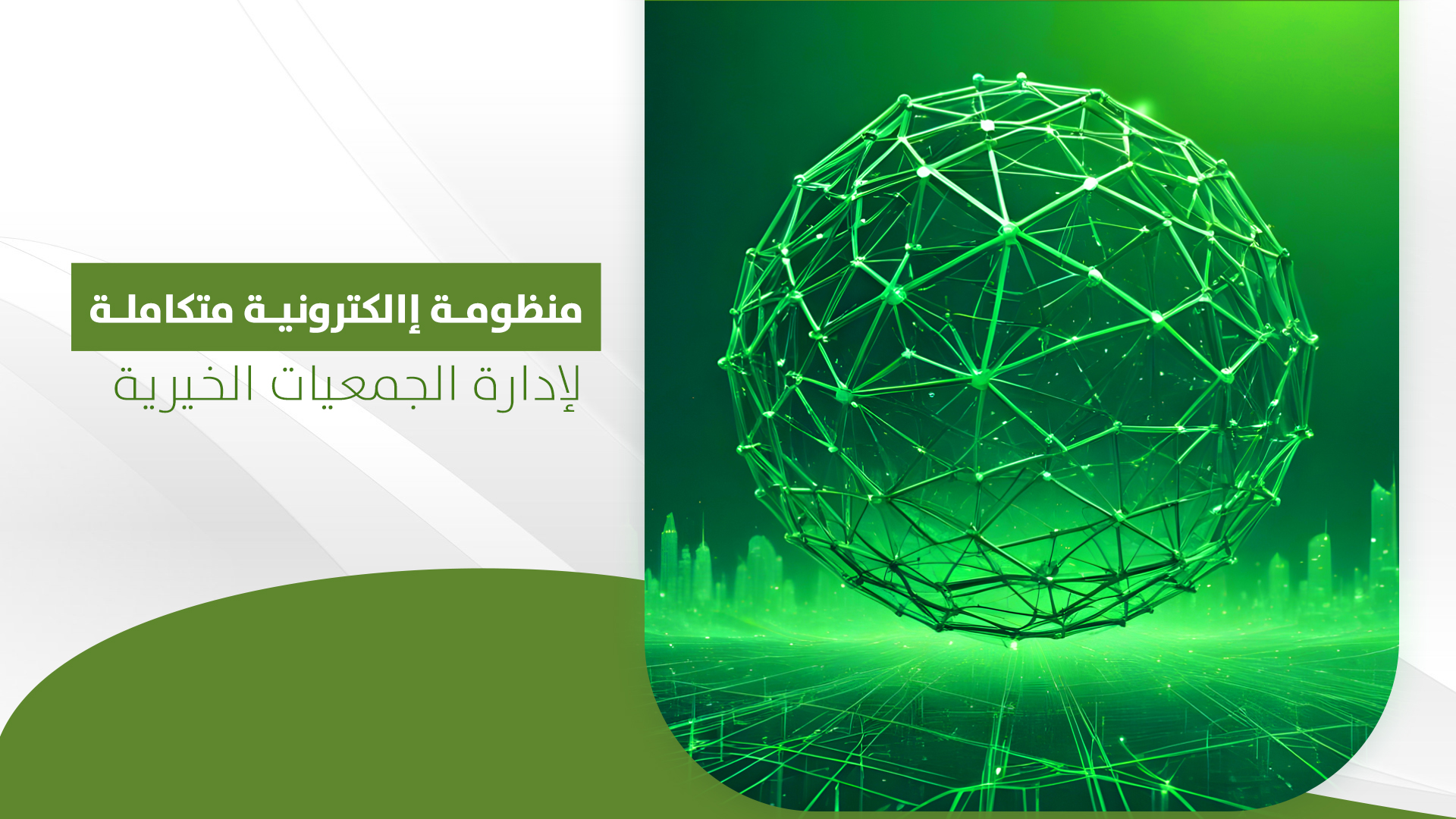 جمعية العون المباشر للخدمات الإنسانية